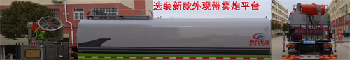 程力威牌CLW5252GPSD6型綠化噴灑車(chē)